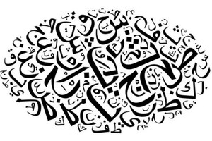 هذه الأسماء ممنوعة في السعودية!