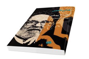 هاني فحص... «المُعمَّم الليبرالي» وعاشق صوت محمد عبدالوهاب