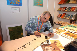 بالذهب... الإيراني فاهيد جزايري ينسخ سور قرآنية على الجلد