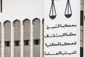 الكويت: 'التمييز' تقرر عدم قبول دعوى صحيفة الوطن وتؤيد قرار 'الإعلام' بإغلاقها