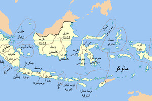 انقلاب عبارة في إندونيسيا قبالة إقليم جاوة الشرقية