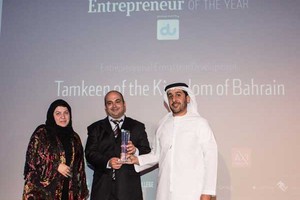 'تمكين' تحصد جائزة 'إنتربرايز أجيليتي' الإقليمية المرموقة