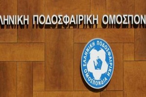 إخلاء مقر الاتحاد اليوناني لكرة القدم بعد تهديد بوجود قنبلة