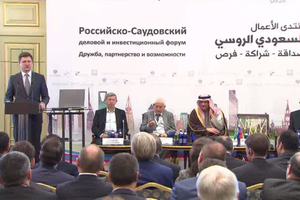 إنشاء صندوق استثماري روسي سعودي بقيمة تصل إلى 4 مليارات دولار