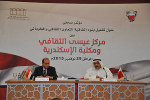 'عيسى الثقافي' يفعل اتفاقية التعاون الثقافي مع 'مكتبة الإسكندرية'