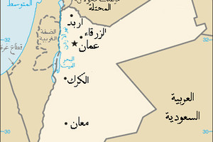 مقتل شرطيين أردنيين إثر إطلاق نار قرب الحدود السورية