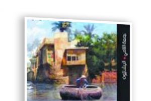 «اليشينيون»