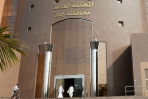 جدة: «حلف اليمين» ينهي قضية «وزير» و«إمام مسجد»