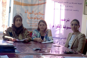 وقف الدعم يقود الإتحاد النسائي للإعلان عن عجزه المالي