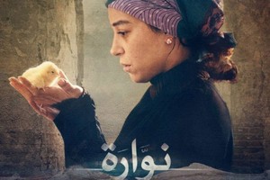 فيلم 'نوارة' يسرق الاضواء في دبي وسط بكاء منه شلبي