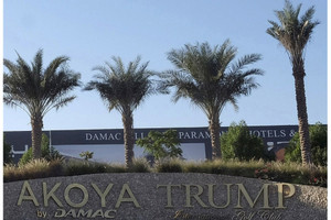 إعادة اسم المرشح الأميركي 'ترامب' إلى مجمع للجولف في دبي