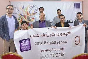 إطلاق حملة بحرينية لقراءة ألف كتاب في 2016 في دار فراديس 