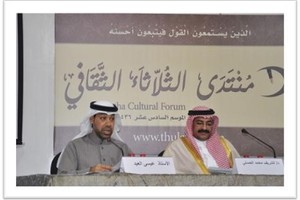 منتدى الثلثاء بـ'القطيف' يتصفح التاريخ القديم لـ'مكة المكرمة'