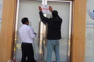 'واس': إغلاق 3 مراكز للمساج والحمامات المغربية واللياقة بمدينة الرياض