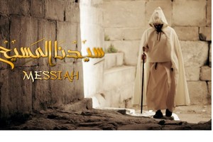 بالفيديو... عيد الميلاد يلهم إمام مسجد سوري لإطلاق كليب 'سيدنا المسيح'