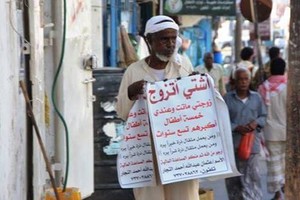 يمني يبحث عن 'أم لأولاده' مستعيناً بلوحات إعلانية