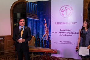 افتتاح مقر الهيئة الدولية للمسرح في مدينة شنغهاي الصينية