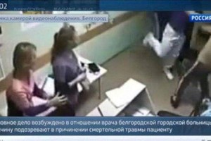 مريض ركل ممرضة فعاقبه طبيب بلكمة أودت بحياته