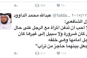 بعد تغريدة الاختلاط بالقبر... تساؤلاتٌ مُثيرة لصحافية سعودية: هل هناك جهنمان؟!