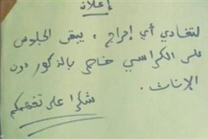 مطعم مغربي يمنع النساء من الجلوس... والسبب!