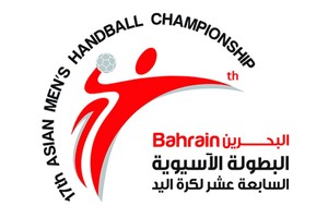 يوم شاق ينتظر اللجنة المنظمة لبطولة آسيا لكرة اليد