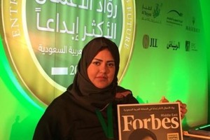 أختان سعوديتان تحصدان جائزتين مرموقتين لرواد الأعمال