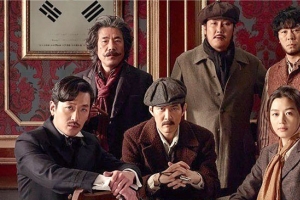 السفارة الكورية تنظم عَرْضاً لفيلم «اغتيال» مساء اليوم