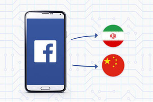 «فيسبوك» يصل إلى المناطق 'الممنوعة' كالصين وإيران