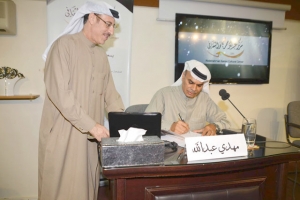 صدور كتاب «حكايات من ماضي البحرين الحديث» لمهدي عبدالله