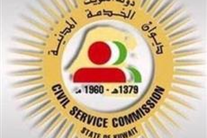 الكويت... الخدمة المدنية: لا صحة لوقف بعثات الماجستير والدكتوراة