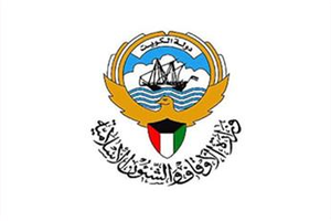الكويت.. «الأوقاف»: لا قرار باستحداث الشرطة المجتمعية
