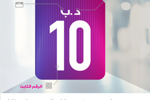 'VIVA' لقطاع الاعمال تطلق باقة حصرية مع مزايا موبايل وبرودباند وخط ثابت