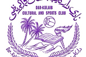 داركليب ينظم بطولة 'روز ماريا' الأولى لـ'الميني فولي'