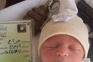 أصغر منضم لـ «داعش»... عمره سنة واحدة
