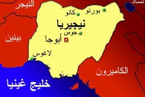 مقتل 65 على الأقل في هجوم لـ 'بوكو حرام' بنيجيريا