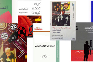  7 كتب مهمة لكل محب ومهتم بالسينما