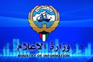 الكويت: 'الإعلام' تخفّض 25% من مبالغ 'الإنتاج الدرامي'