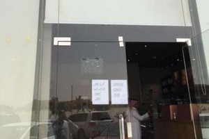 السعودية تمنع النساء من دخول مقهى 'ستار بكس' 