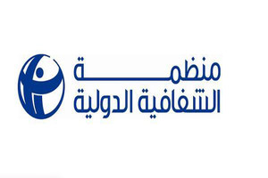 'الشفافية الدولية' تسعى لفرض عقوبات اجتماعية في 9 قضايا فساد كبرى