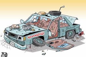 شاهد الكاريكاتير عن آلية المراقبة الصحية