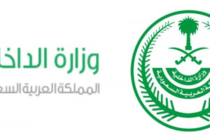 الداخلية السعودية: تعرض إحدى النقاط الحدودية بقطاع الحرث لمقذوفات عسكرية واستشهاد الجندي