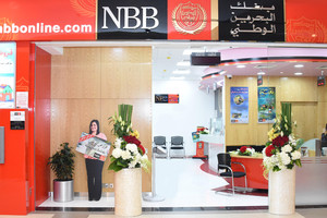 انتقال فرع 'البحرين الوطني' إلى موقعه الجديد بمنطقة الحد