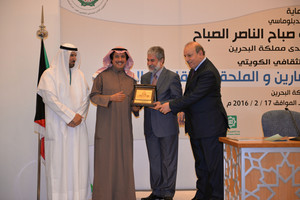 أعمال الملتقى التشاوري الثاني للمستشارين والملحقين الثقافيين العرب