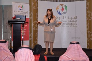 المنتدى الرابع لأداة مراجعة أداء مؤسسات التعليم العالي