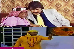 تعتبر مسرحية 'باي باي لندن' من روائع الأعمال المسرحية في تاريخ المسرح الخليجي، فهل تعتبرها كذلك أم لك رأي آخر؟