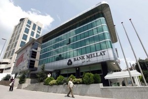 'العدل الأوروبية' تلغي عقوبات على مصرف إيراني