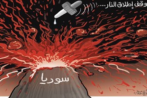 كاريكاتير 'الحياة':'الهدنة' في الأزمة السورية كقطرة ماء لإطفاء بركان متفجر