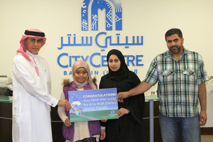 'سيتي سنتر البحرين' يقدّم لعائلة بحرينية رحلة الأحلام إلى 'عالم والت ديزني' في فلوريدا