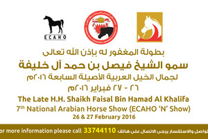 ناصر بن حمد يوجه لإقامة بطولة المغفور له فيصل بن حمد لجمال الخيل العربية