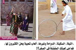 'التيلة... السكينة... الدوامة وغيرها' ألعاب شعبية يحن الكثيرون إليها... فماذا كانت لعبتك المفضلة في الصغر؟